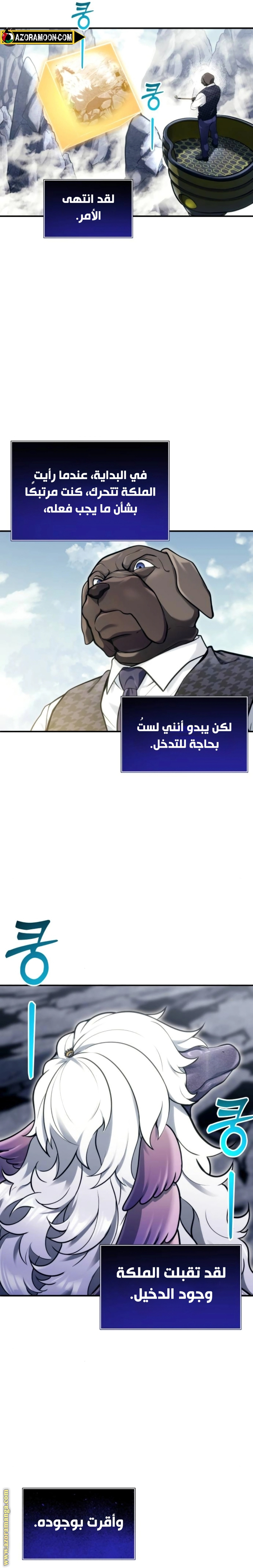 Read Tower of God_ Urek Mazino AR Manga Online