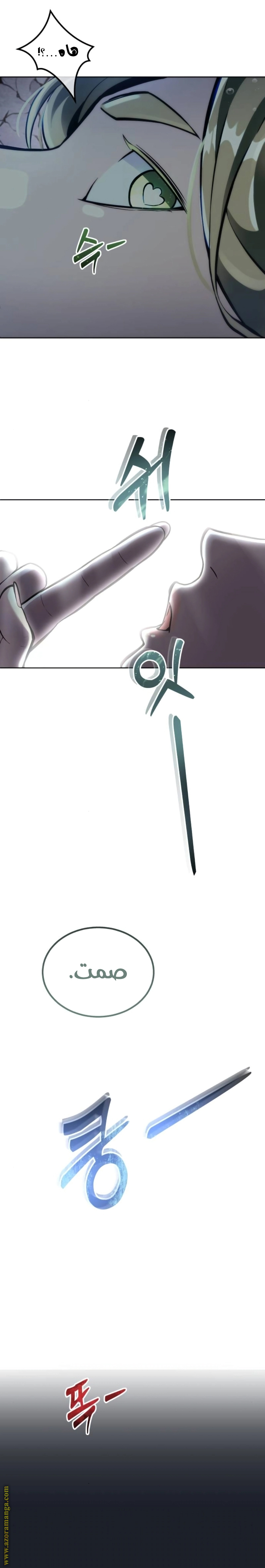 Read Tower of God_ Urek Mazino AR Manga Online