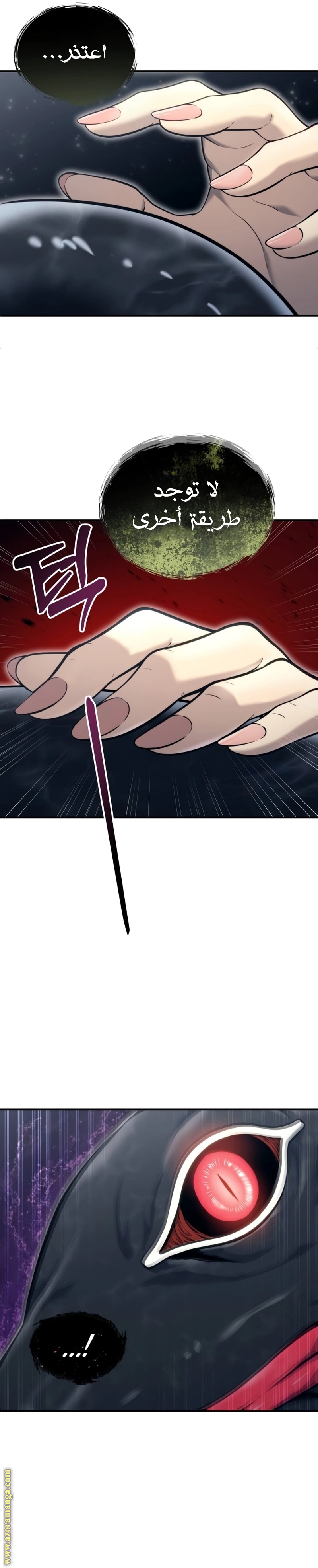 Read Tower of God_ Urek Mazino AR Manga Online