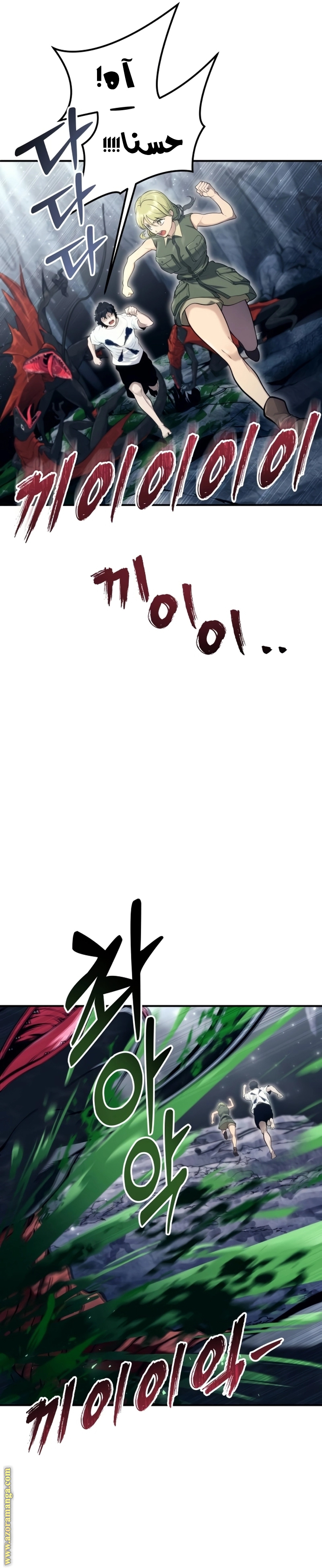 Read Tower of God_ Urek Mazino AR Manga Online