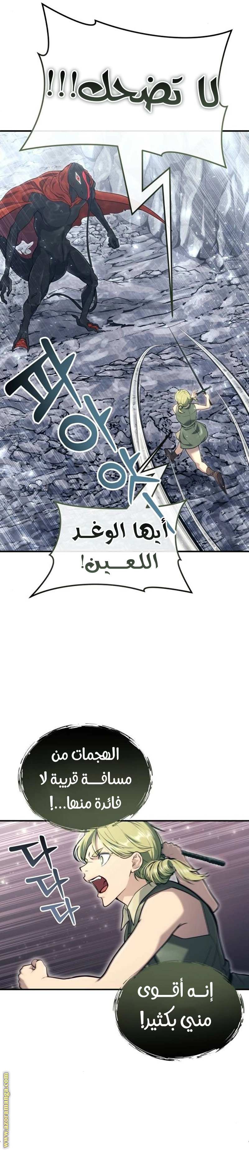 Read Tower of God_ Urek Mazino AR Manga Online