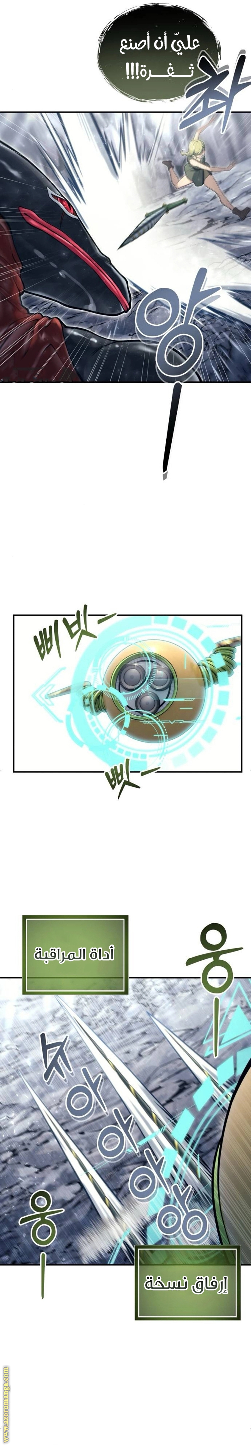 Read Tower of God_ Urek Mazino AR Manga Online