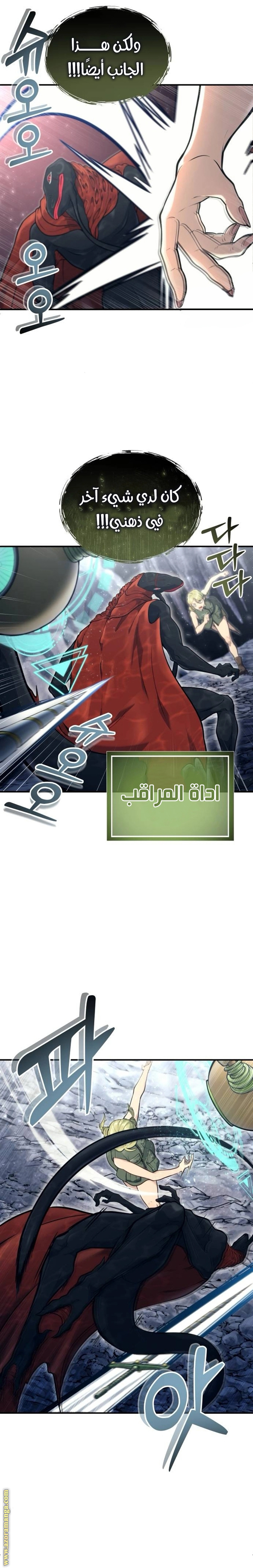 Read Tower of God_ Urek Mazino AR Manga Online