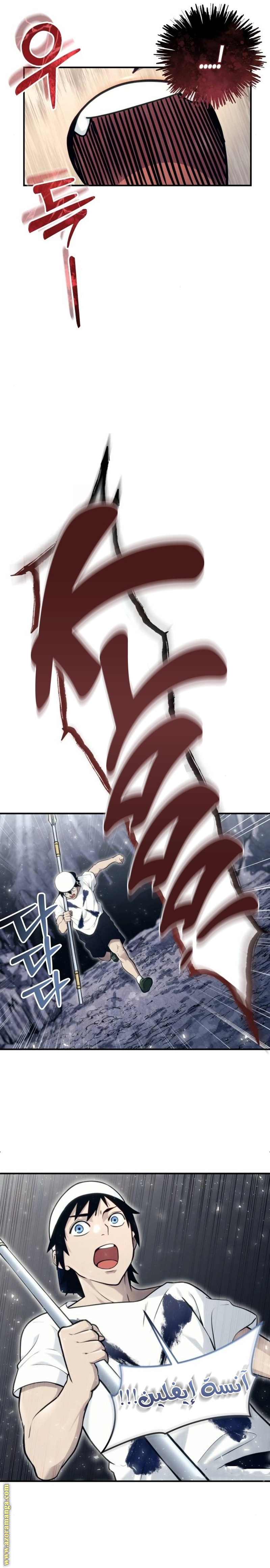Read Tower of God_ Urek Mazino AR Manga Online