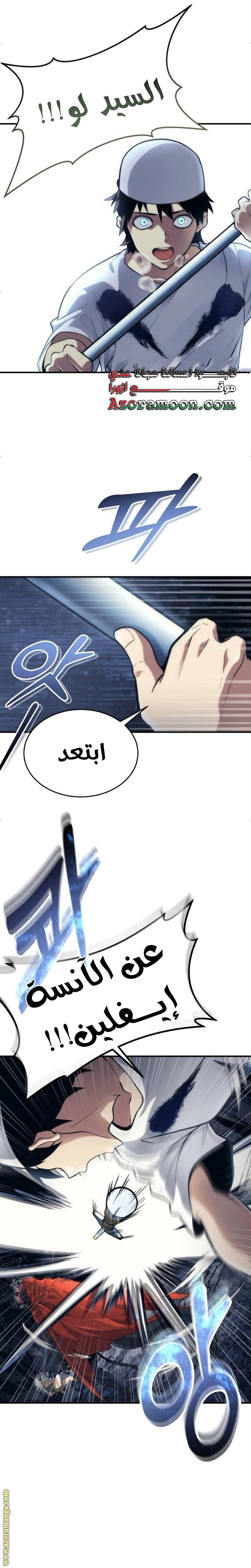 Read Tower of God_ Urek Mazino AR Manga Online