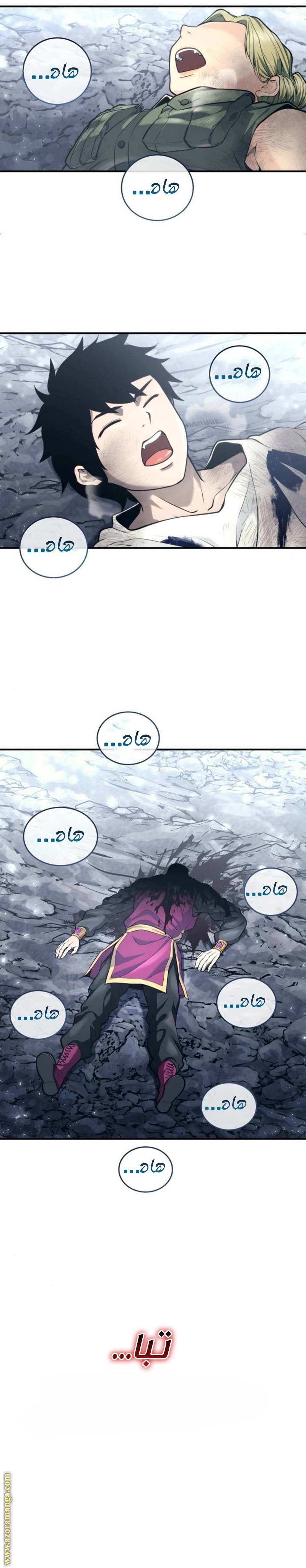 Read Tower of God_ Urek Mazino AR Manga Online