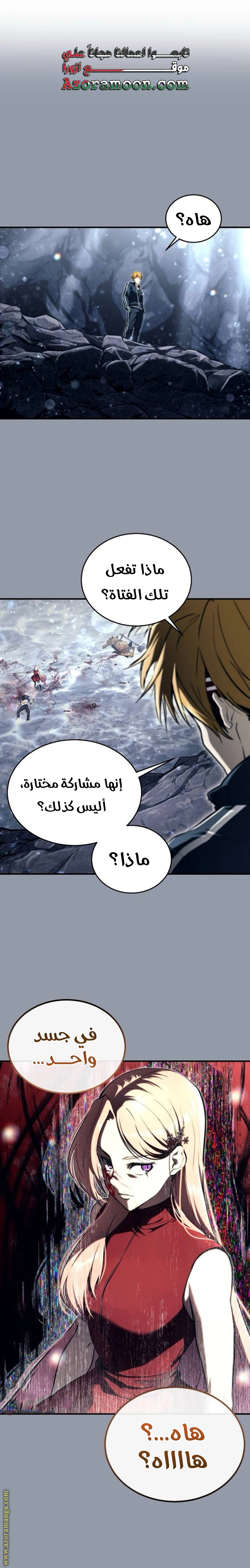 Read Tower of God_ Urek Mazino AR Manga Online
