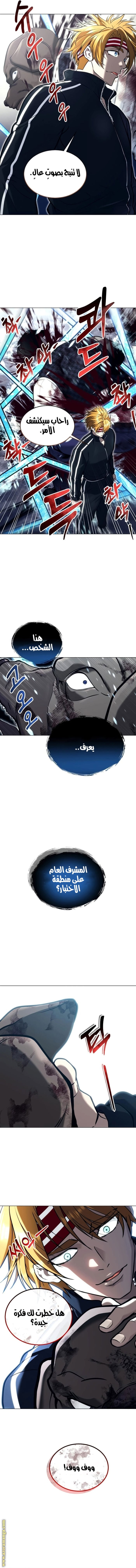 Read Tower of God_ Urek Mazino AR Manga Online