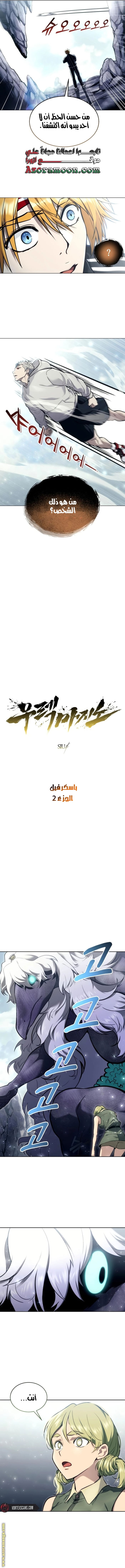 Read Tower of God_ Urek Mazino AR Manga Online