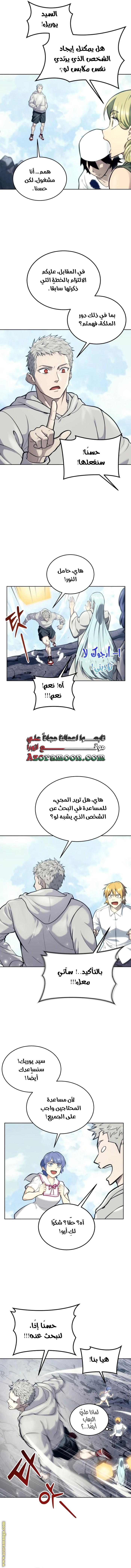 Read Tower of God_ Urek Mazino AR Manga Online