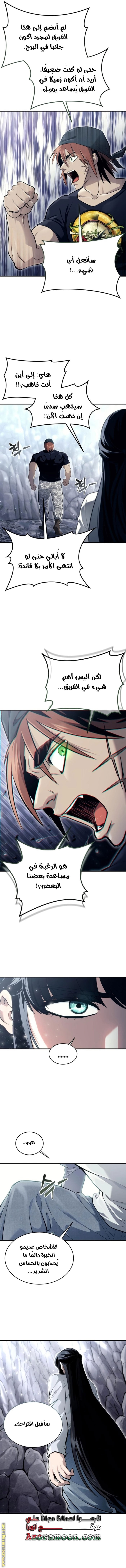 Read Tower of God_ Urek Mazino AR Manga Online