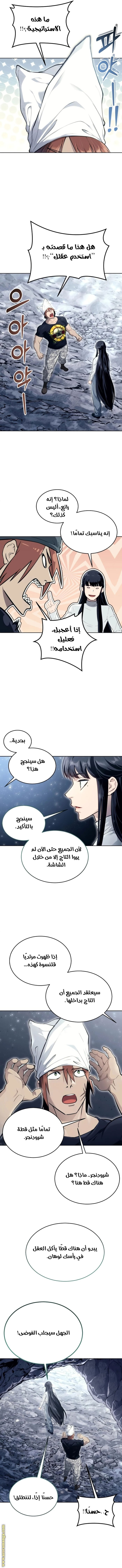 Read Tower of God_ Urek Mazino AR Manga Online