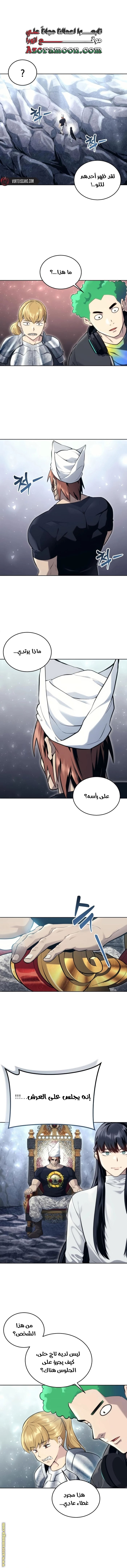Read Tower of God_ Urek Mazino AR Manga Online