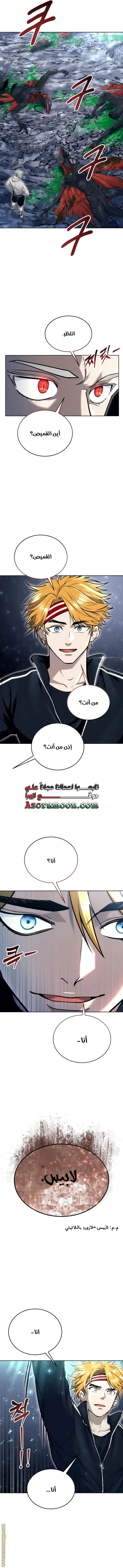 Read Tower of God_ Urek Mazino AR Manga Online