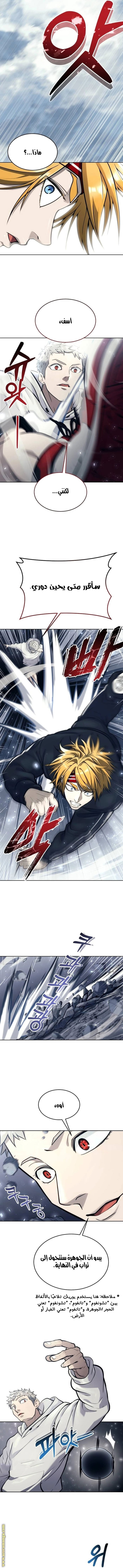 Read Tower of God_ Urek Mazino AR Manga Online
