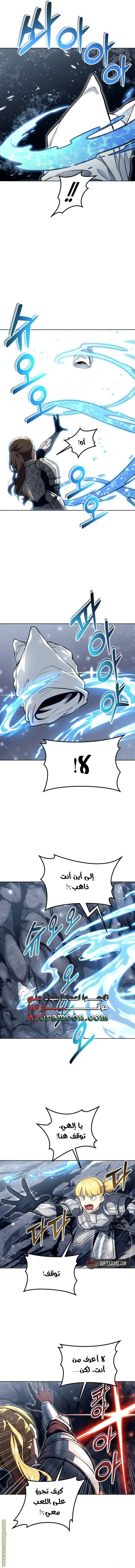 Read Tower of God_ Urek Mazino AR Manga Online