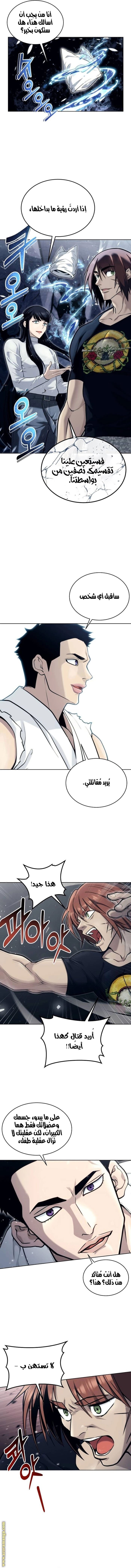 Read Tower of God_ Urek Mazino AR Manga Online