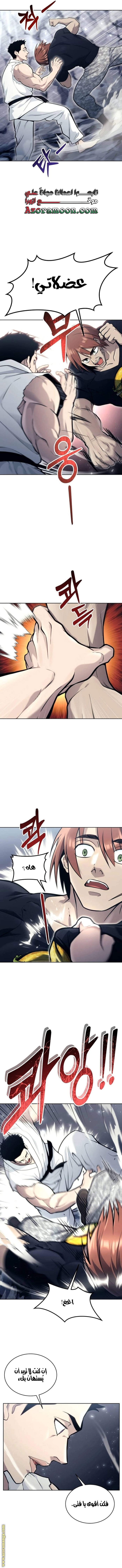Read Tower of God_ Urek Mazino AR Manga Online