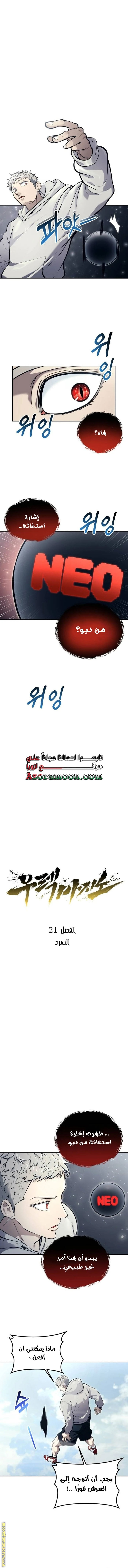 Read Tower of God_ Urek Mazino AR Manga Online