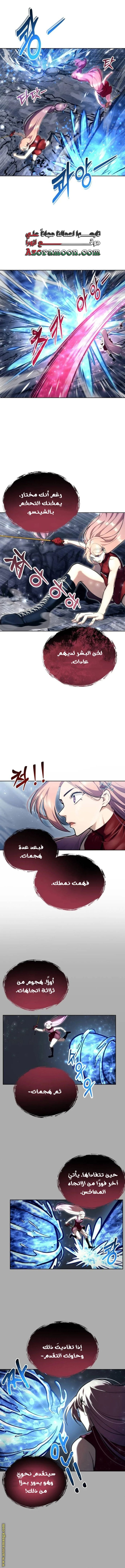 Read Tower of God_ Urek Mazino AR Manga Online