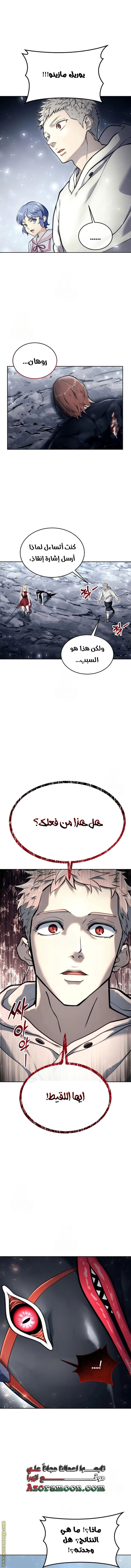 Read Tower of God_ Urek Mazino AR Manga Online