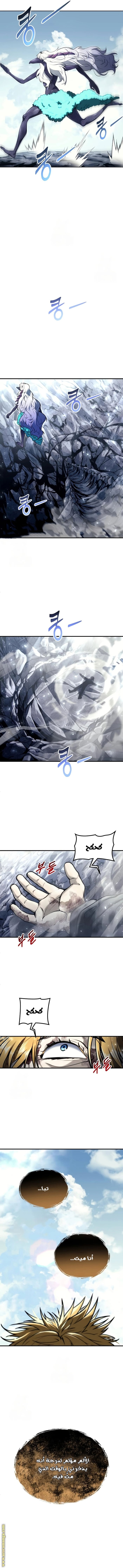 Read Tower of God_ Urek Mazino AR Manga Online