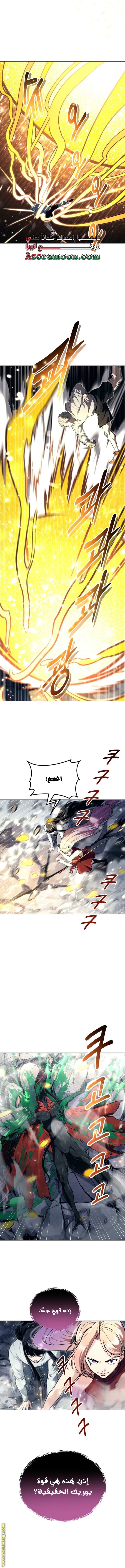 Read Tower of God_ Urek Mazino AR Manga Online
