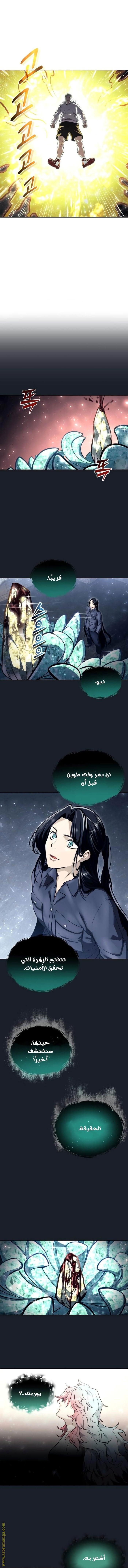Read Tower of God_ Urek Mazino AR Manga Online