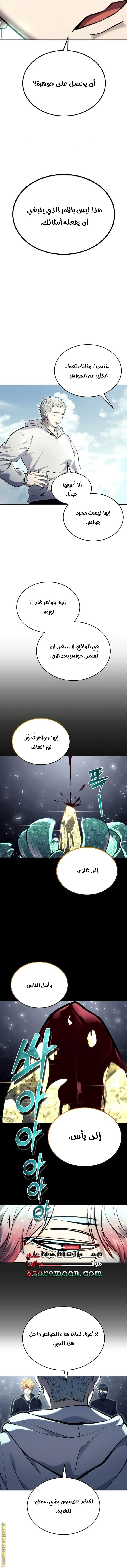Read Tower of God_ Urek Mazino AR Manga Online