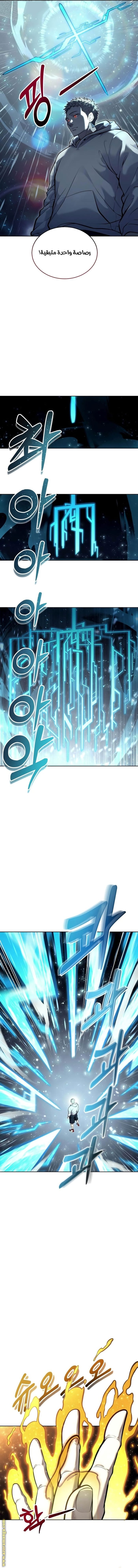 Read Tower of God_ Urek Mazino AR Manga Online