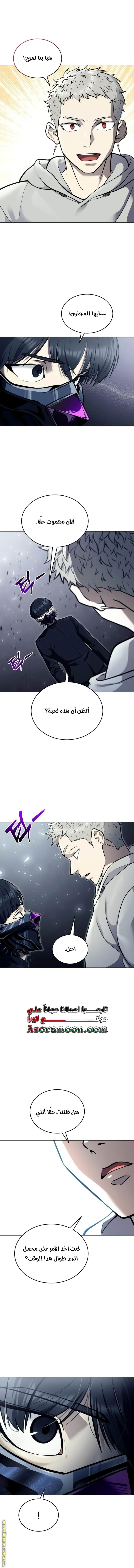 Read Tower of God_ Urek Mazino AR Manga Online