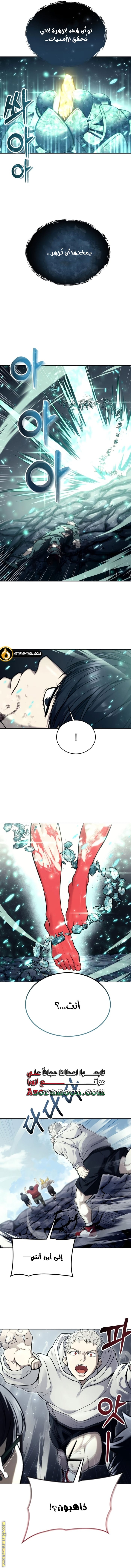 Read Tower of God_ Urek Mazino AR Manga Online