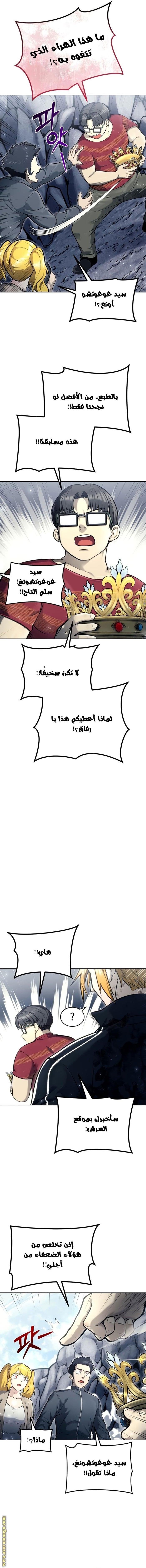 Read Tower of God_ Urek Mazino AR Manga Online