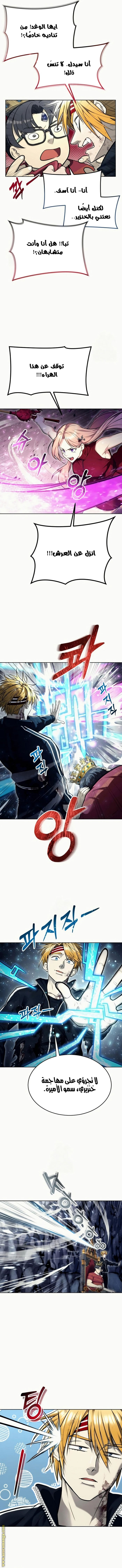 Read Tower of God_ Urek Mazino AR Manga Online