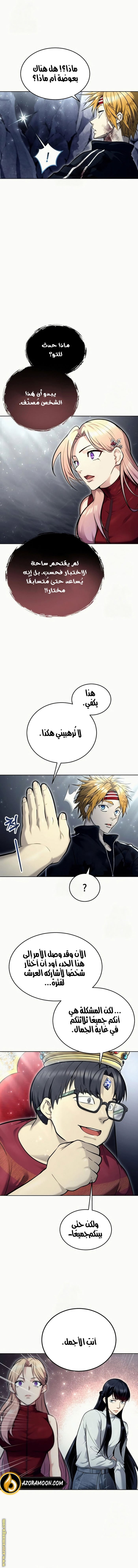 Read Tower of God_ Urek Mazino AR Manga Online