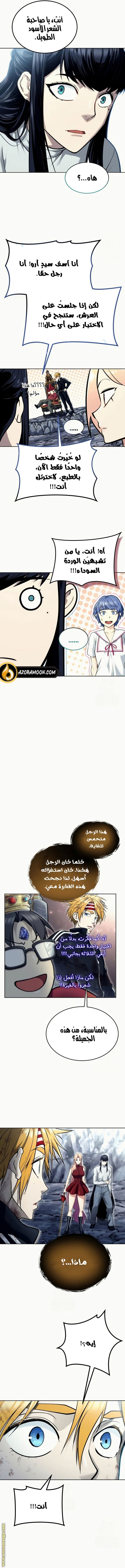 Read Tower of God_ Urek Mazino AR Manga Online