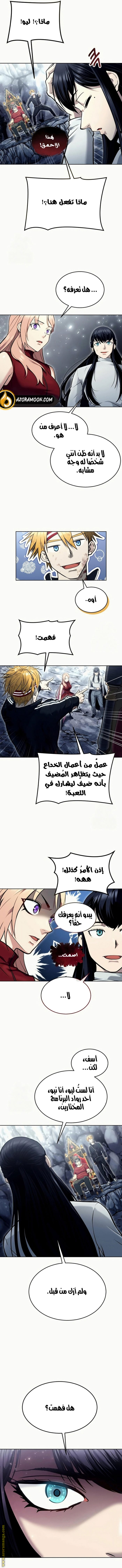 Read Tower of God_ Urek Mazino AR Manga Online
