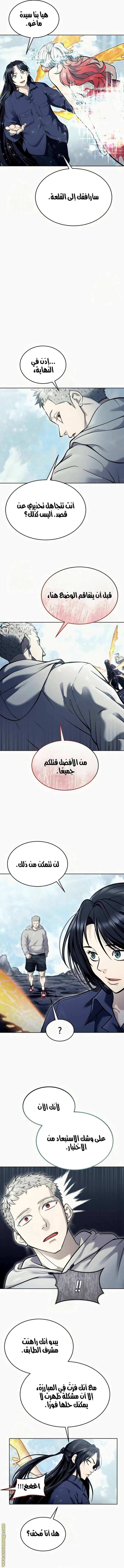 Read Tower of God_ Urek Mazino AR Manga Online
