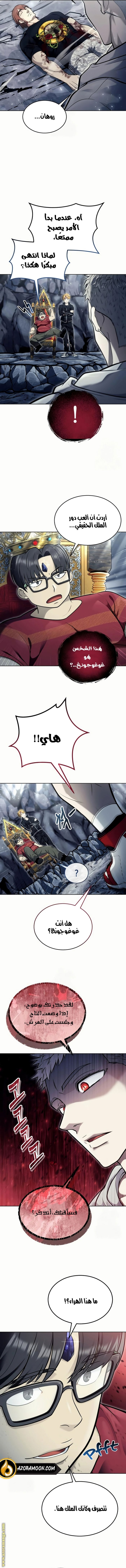 Read Tower of God_ Urek Mazino AR Manga Online