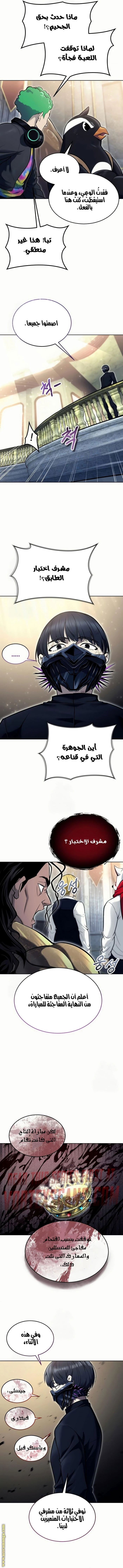 Read Tower of God_ Urek Mazino AR Manga Online