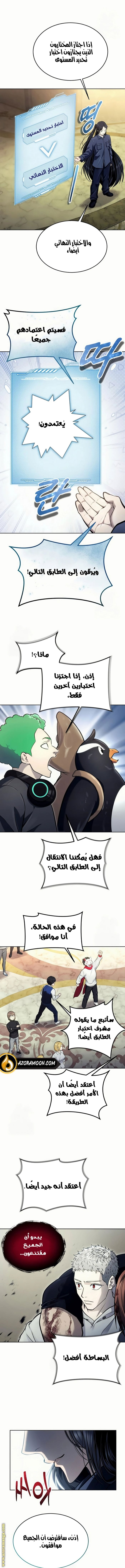 Read Tower of God_ Urek Mazino AR Manga Online