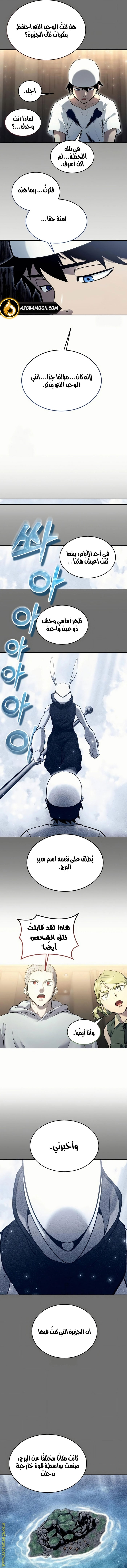 Read Tower of God_ Urek Mazino AR Manga Online