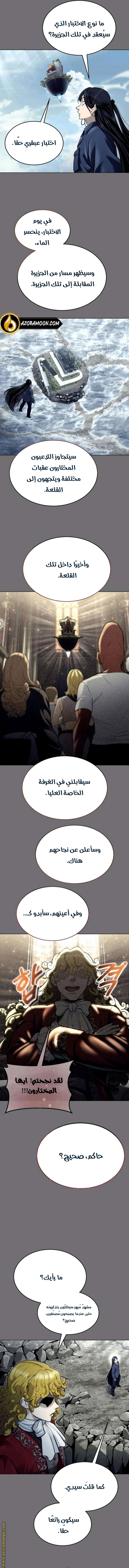 Read Tower of God_ Urek Mazino AR Manga Online