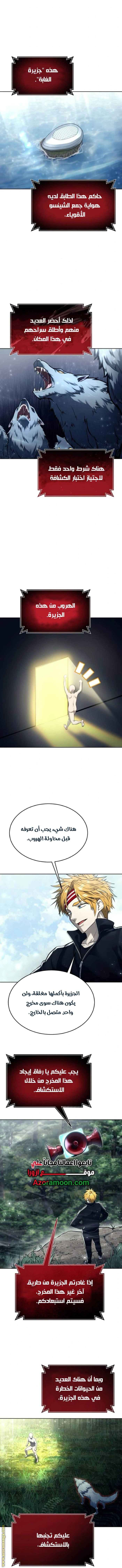Read Tower of God_ Urek Mazino AR Manga Online