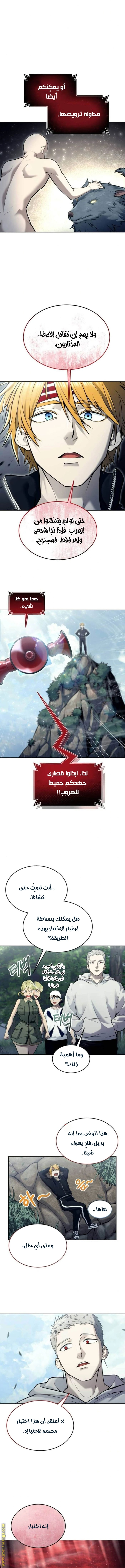 Read Tower of God_ Urek Mazino AR Manga Online