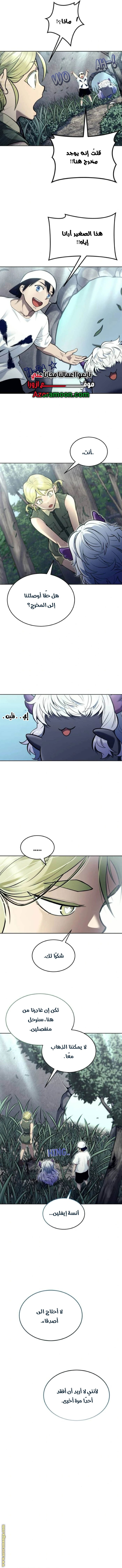 Read Tower of God_ Urek Mazino AR Manga Online