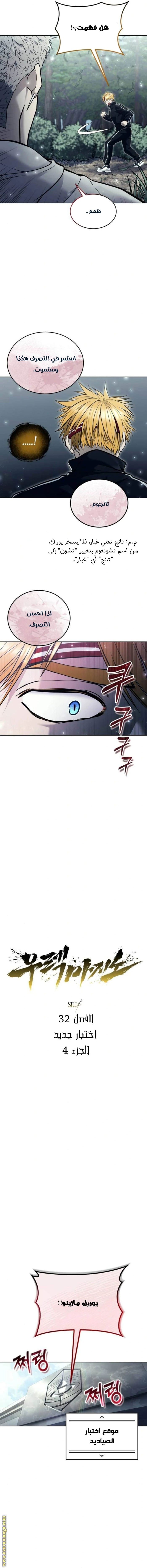 Read Tower of God_ Urek Mazino AR Manga Online