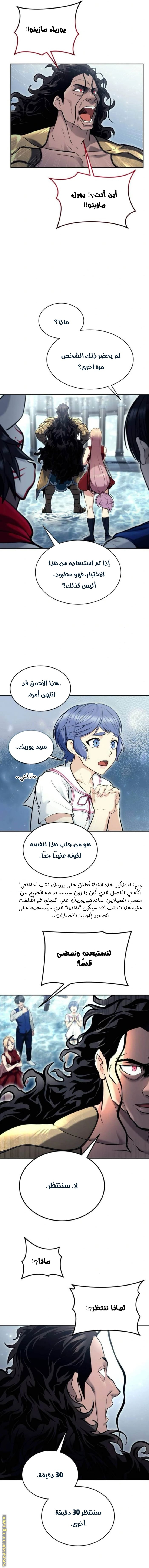 Read Tower of God_ Urek Mazino AR Manga Online