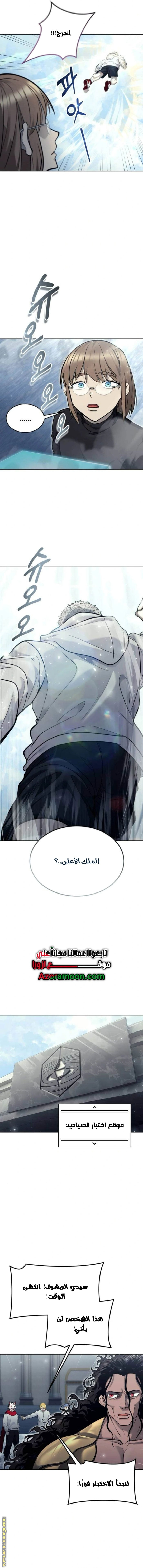 Read Tower of God_ Urek Mazino AR Manga Online
