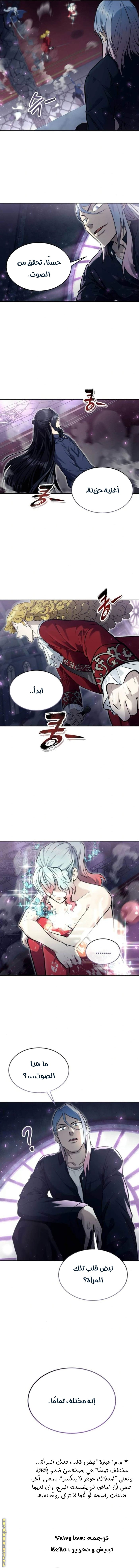 Read Tower of God_ Urek Mazino AR Manga Online